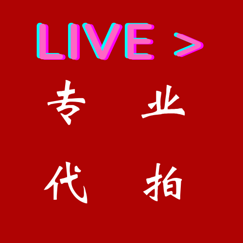 000人付款淘宝大麦代拍演唱会门票代拍秀动帮抢猫眼