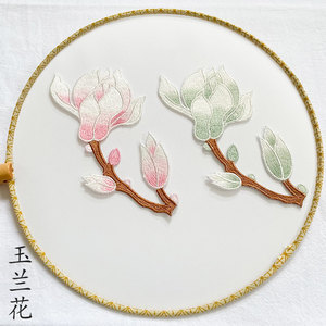玉兰花刺绣对称花朵破洞贴衣领时尚汉服布贴衣服贴花装饰百搭辅料