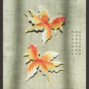 金鱼图案布贴衣服补洞贴刺绣补丁贴花 diy中国风旗袍装饰辅料贴布