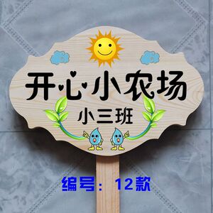 公园林绿化爱护花草提示标识牌插地牌幼儿校园农场菜园种植班级牌