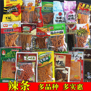 辣条解馋小零食推荐大礼包麻辣小时候儿时记忆童年8090后怀旧辣味