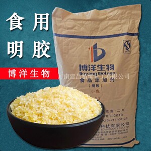 销售食用明胶博洋明胶160动力 皮冻 冰糖葫芦配料软糖 肉冻增稠剂