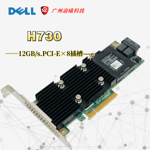 dell h730 raid磁盘阵列卡t630 x4ttx 44gnf 3xk31 5p6jk 1gb缓存