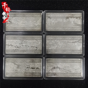 《清明上河图纯银砖》25克*6共150克 纯银微缩版银条 有盒无证