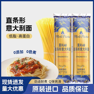 莫利直条形意大利面500g方便速食低脂面条儿童意面西餐挂面通心粉