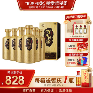 百年糊涂金世纪52度浓香型500ml*6瓶贵州高粱国产白酒礼盒装整箱