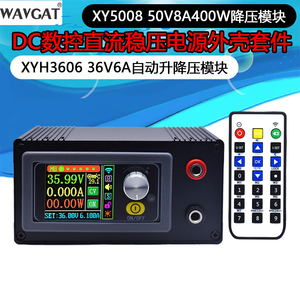 XY5008/XYH3606数控可调直流稳压电源恒压恒流维修自动升降压模块