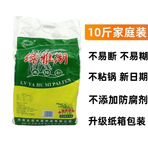 米粉米线绿雅湖细米丝非桂林东莞江西沙县蒸汤炒米粉广东河源特产