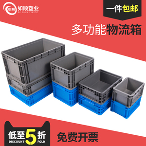 加厚塑料周转箱长方形物流运输EU欧标箱胶筐PE箱子带盖