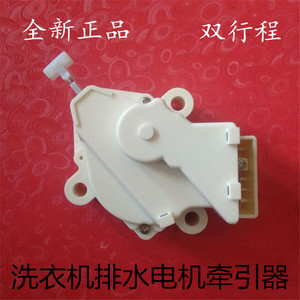 美菱xqb68-8093vc xqb62-8087v洗衣机排水电机牵引器阀xqb80-9878