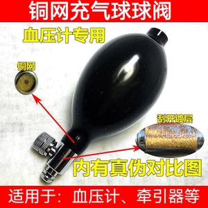 台式水银血压计充气球阀压力球血压计配件颈椎牵引器延长管清洁球