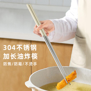 筷子加长304不锈钢 油炸油条家用厨房防滑防烫耐高温捞面吃火锅煎