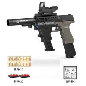 暗区突围g18c自动玩具枪同款周边 g17格洛克911手抢p18c 191教具
