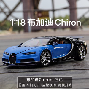 比美高1:18布加迪系列 布加迪威龙Chiron迪沃DIVO合金汽车模型