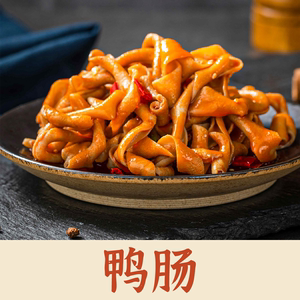 【颜家辣酱鸭】滑嫩鸭肠95克,现卤现发,开袋即食