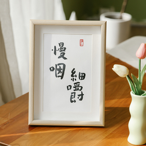细嚼慢咽|新中式书法字画桌面摆画餐厅饭厅客厅装饰画日式挂画