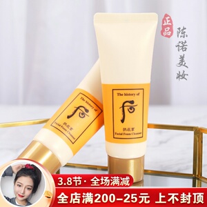 whoo 后拱辰享气韵生平衡泡沫洗面奶40ml小样 干净不紧绷