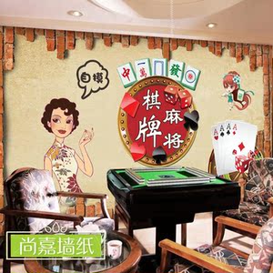 休闲麻将馆棋牌室装饰壁纸个性涂鸦台球桌球娱乐室装修主题房墙纸