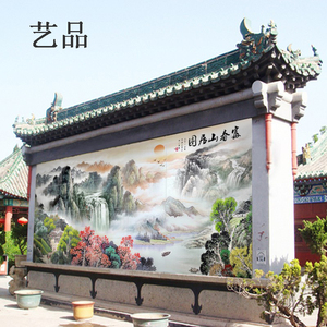 户外迎宾墙山水画瓷砖背景墙 福字迎门墙 照壁 庭院壁画 流水生财