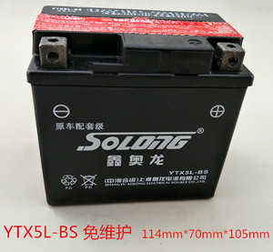 鑫奥龙摩托车电池电瓶YTX5L-BS 100踏板车电池电瓶12V5Aa安12V5伏