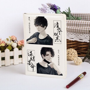 原耽文具手账本贺朝谢俞周边记事本伪装学渣小说人物笔记本伪渣