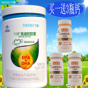 千林鱼油软胶囊1.0g/粒*200粒成人中老年人补充鱼油dha血脂偏高者