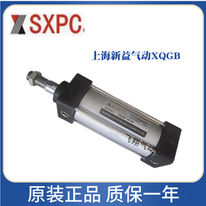 上海新益SQW气缸XQGA/XQGB32-25-50-75-100-125-150-175-200-300