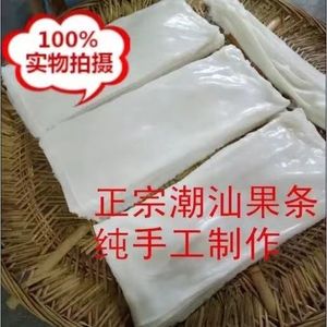 广东面粿条类面料揭阳小食之潮汕尖米圆新亨食用特产占米丸500g