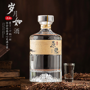 32yw525123淘宝玻璃酒瓶空瓶白酒密封好看自酿一斤装泡酒玻璃瓶家用