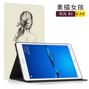 华为m3保护套8.4英寸平板电脑皮套BTV-W09/DL09手机壳男女个性款M