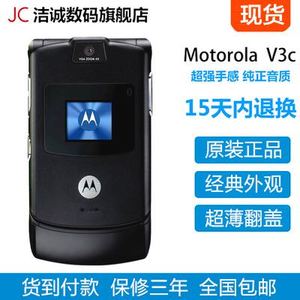Motorola/摩托罗拉 V3c翻盖手机 移动 电信手机老人手机备用手机