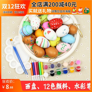 彩蛋diy儿童绘画彩绘蛋涂鸦涂色仿真假鸡蛋幼儿园手工蛋壳端午节