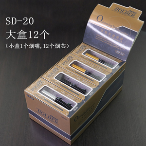三达烟嘴 滤芯循环型过滤烟嘴香於嘴  配送12个滤芯 SD-20烟具