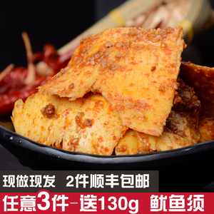 孜然香辣牛板筋 零食小吃 新鲜现做现发 麻辣牛板筋 130g袋装