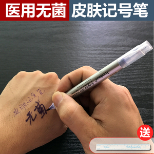 医用无菌美容皮肤纹身纹绣微整划线记号笔防麻不易擦紫色马克笔