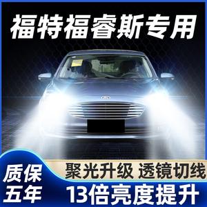 15-20款福特福睿斯led大灯远光近光H1H7雾灯改装激光透镜汽车灯泡