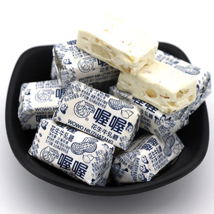 上海喔喔传统纸包花生牛轧糖500g1斤/50颗硬牛扎糖果儿时休闲零食