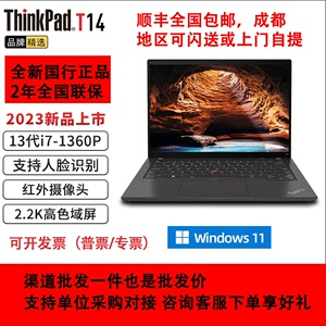 联想ThinkPad T14s T14 Gen4 14英寸T系列工程师设计笔记本电脑