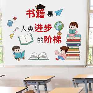 书是人类进步的阶梯