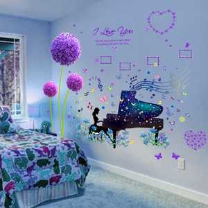 3D立体墙贴纸卧室温馨女孩房间装饰品创意公主房墙花贴画墙纸自粘