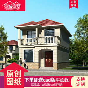 cs017二层超小面积自建房设计图纸乡村盖自建房新农村楼房设计
