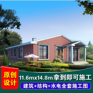 一层经济实用图纸别姐妹农村自建房屋设计图单层中式乡村风格别墅现代小说别墅房型雪图片
