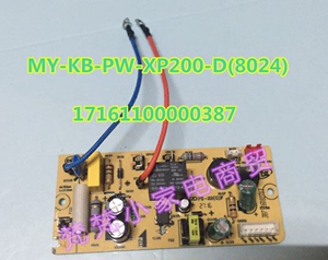 电压力锅6针电源板W12PCS505E/MY-13LS505E MY-KG-PW-XP200-D