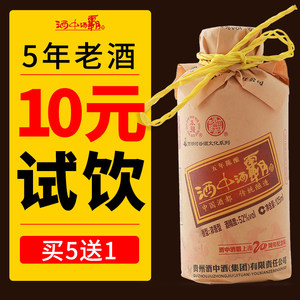 贵州酒中酒霸高度纯粮食小瓶白酒125ml高粱原浆窖藏老酒水试饮装