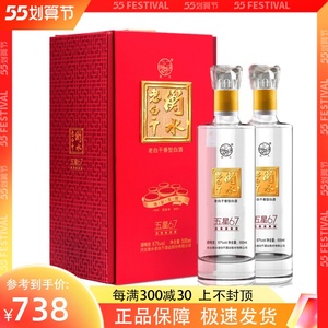 【酒厂授权】衡水老白干五星67度500ml*2瓶老白干香型粮食酒喜酒