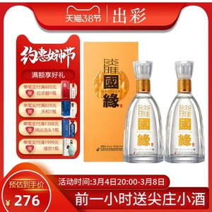 酒厂授权 今世缘淡雅国缘 42度浓香型白酒500ml*2瓶手提袋装