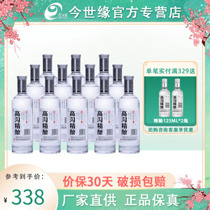 今世缘高沟精酿 40度柔雅型白酒水500ml*6/12瓶包装光瓶 口粮食酒