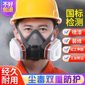 防毒面具喷漆专用甲醛化工毒气体全面罩呼吸放毒氧气面罩防尘口罩