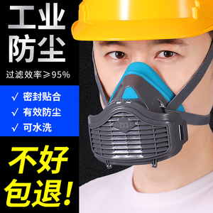 防尘口罩防工业粉尘打磨煤矿井下防尘面具猪鼻子面罩KN95过滤棉