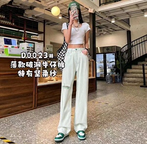 米果儿破洞牛仔阔腿裤女夏薄浅白绿色宽松垂感显瘦拖地裤2022新款